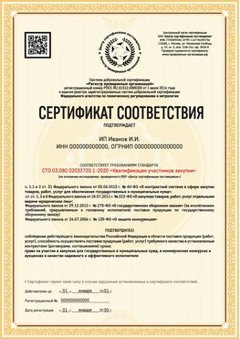 Образец сертификата для ИП Симферополь Сертификат СТО 03.080.02033720.1-2020