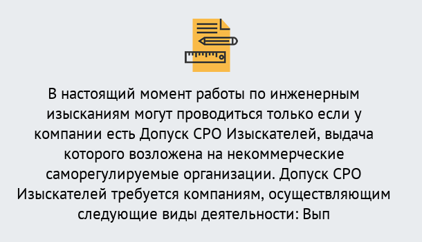 Почему нужно обратиться к нам? Симферополь Получить допуск СРО изыскателей в Симферополь