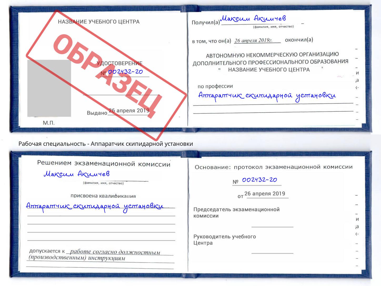 Аппаратчик скипидарной установки Симферополь