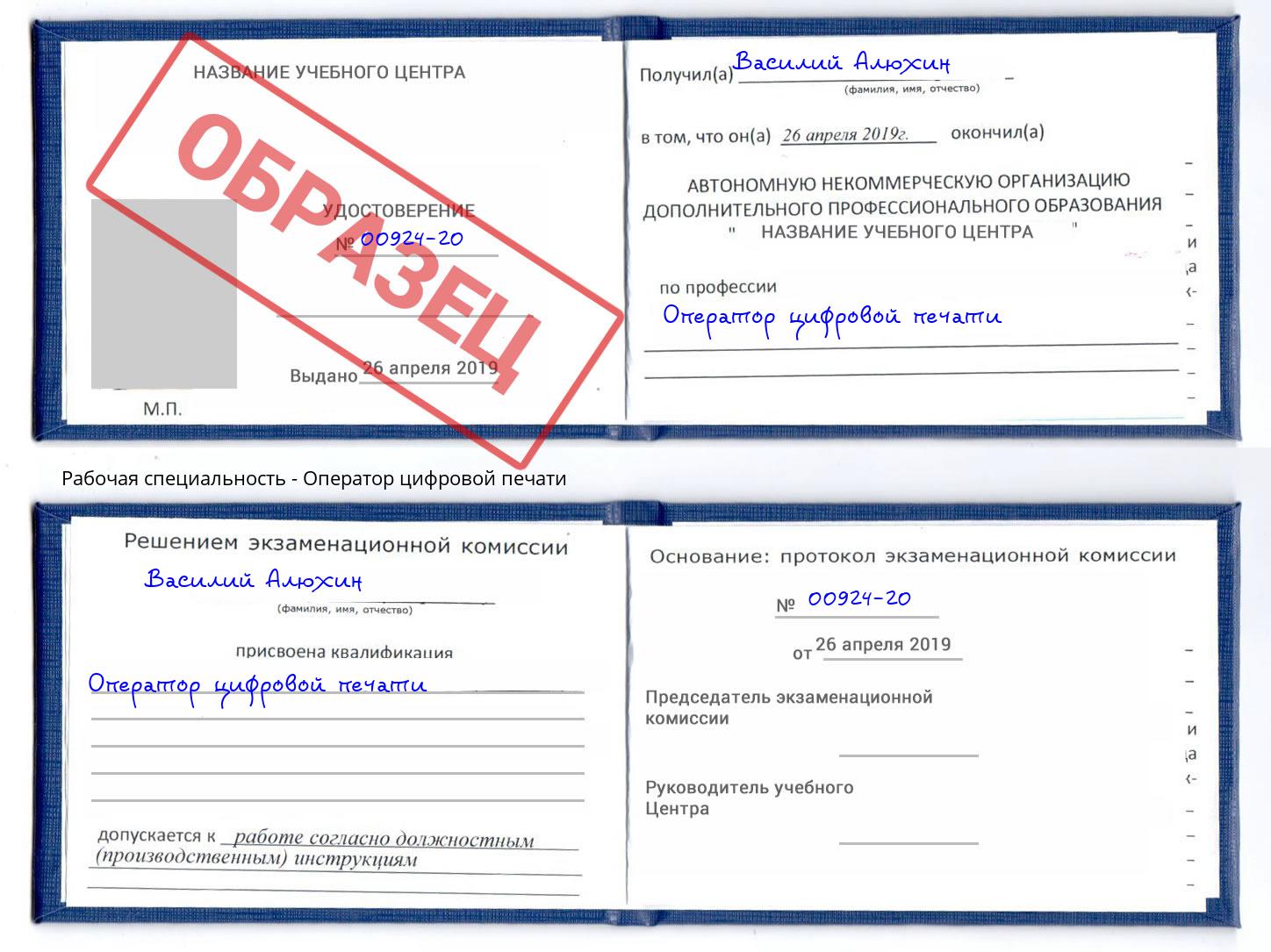 Оператор цифровой печати Симферополь