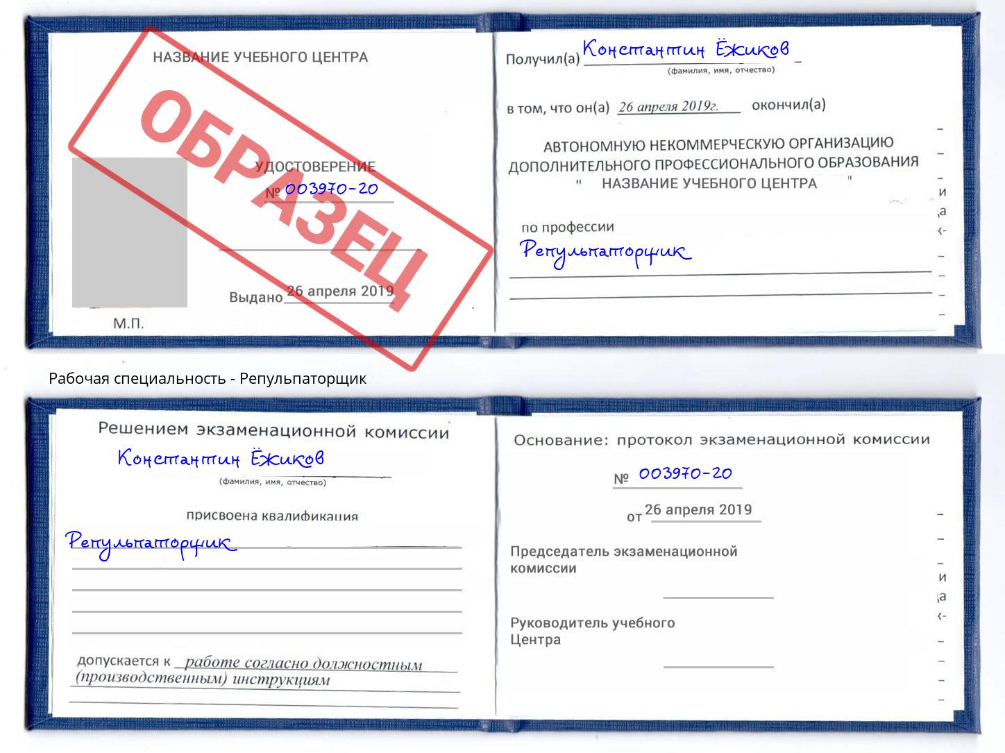 Репульпаторщик Симферополь
